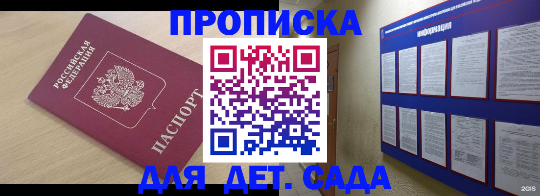 временная регистрация адрес в Дубне