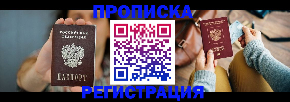 прописка иностранных граждан в Дубне