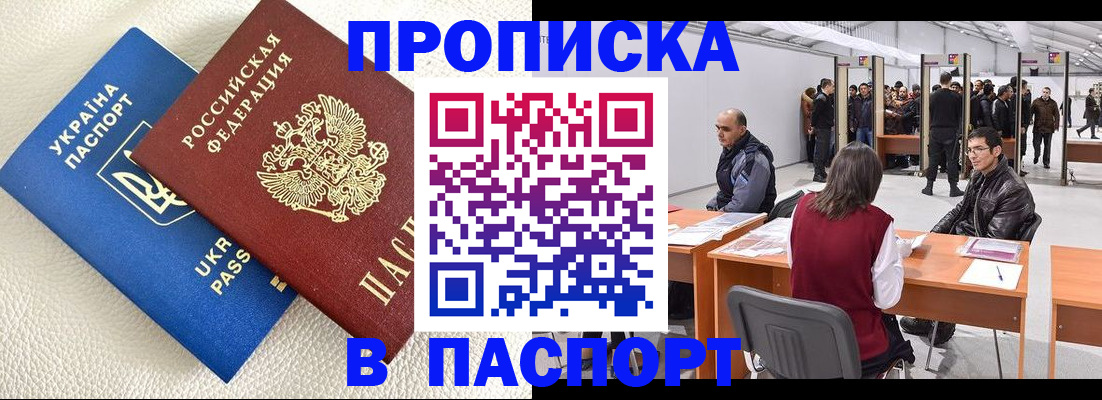 временная регистрация недорого в Дубне