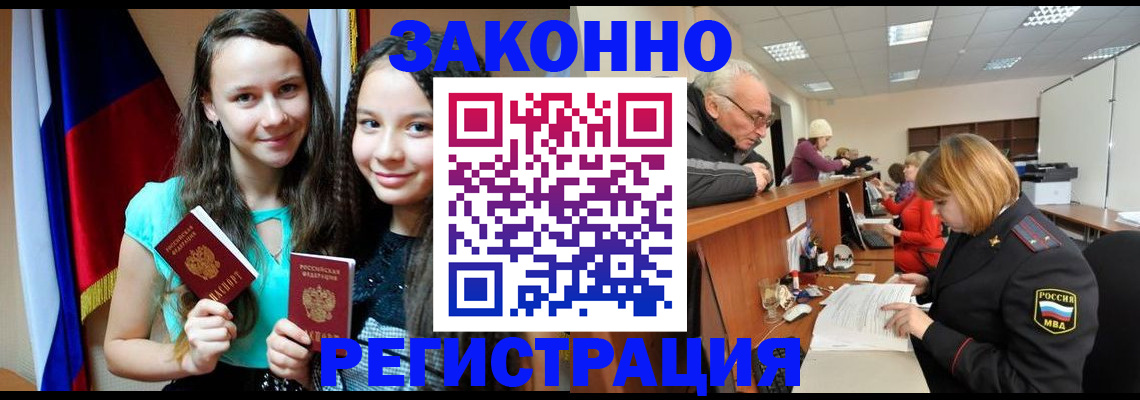 временная регистрация гарантия в Дубне